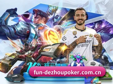 德州扑克游戏 APP